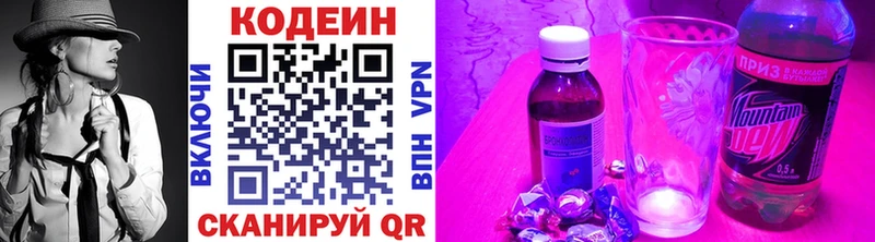 Codein напиток Lean (лин)  Томмот 