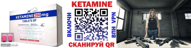 КЕТАМИН VHQ  цена наркотик  KRAKEN ССЫЛКА  Томмот 
